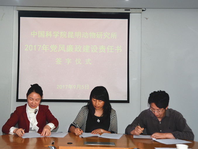 姚永刚,沈华与副所长廖雷青签订责任书