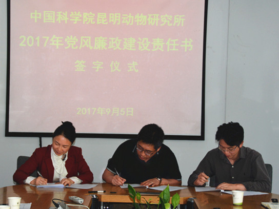 姚永刚,沈华与副所长施鹏签订责任书