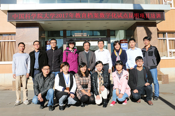 中国科学院大学2017年研究生国家奖学金获奖名单(第一批)