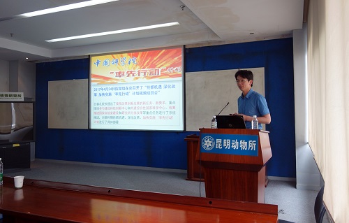 昆明动物所召开模式动物表型与遗传研究设施宣讲动员会