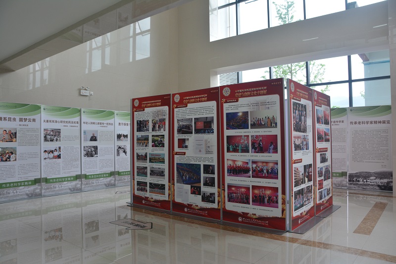昆明动物所开展传承老科学家精神专题教育暨2021年国际档案日宣传展览